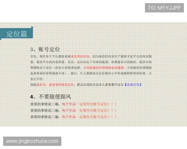 新手在江南体育开户后应掌握的投注策略与建议